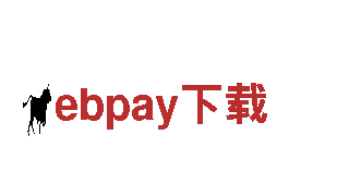ebpay下载—绿色电力先锋